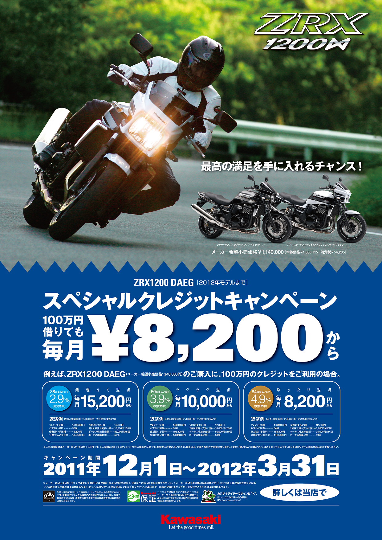 取引(2) 風輪ブログ｜埼玉県蓮田市のカワサキ正規取扱店 バイクショップ風輪